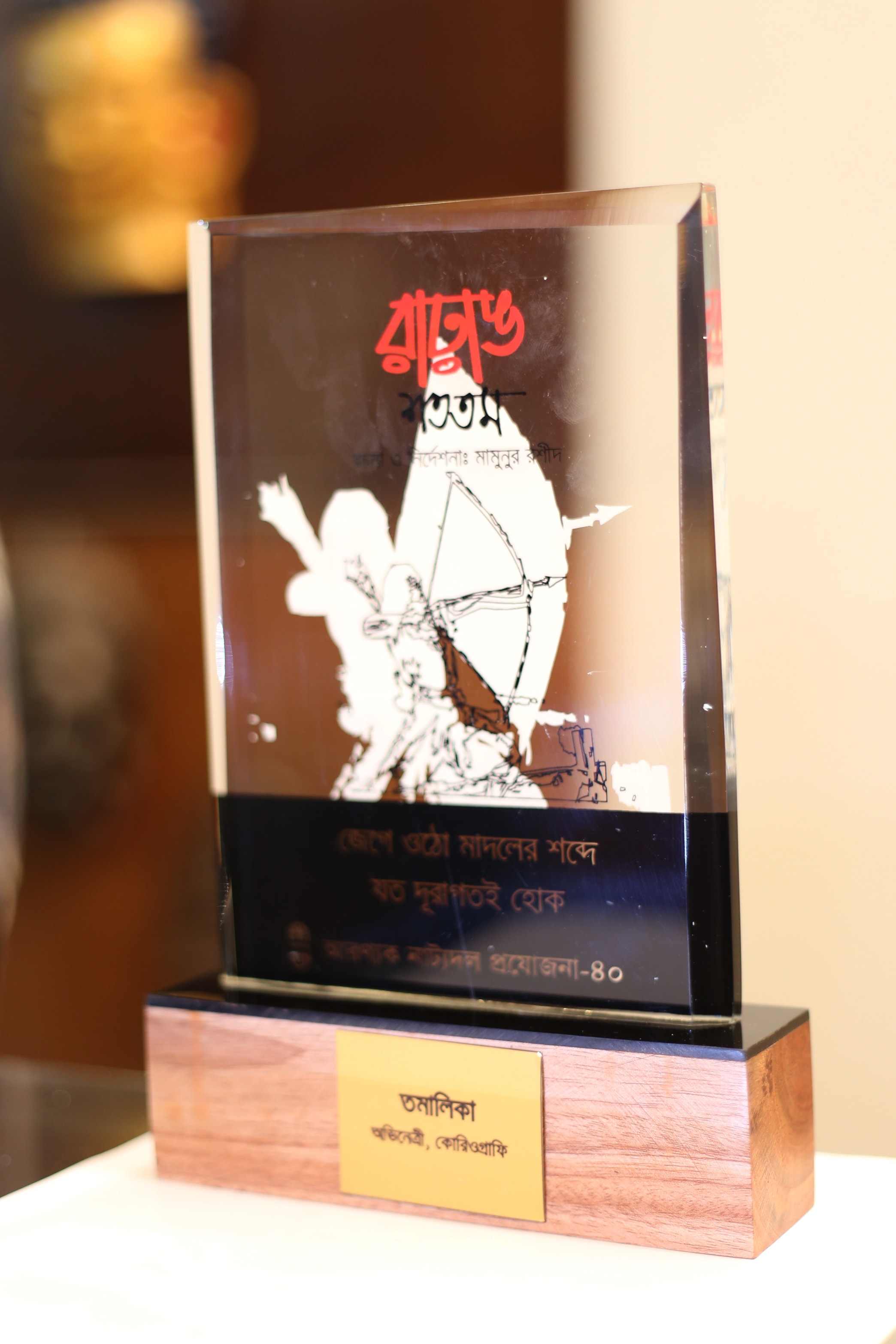 Awards – Tamalika Karmakar